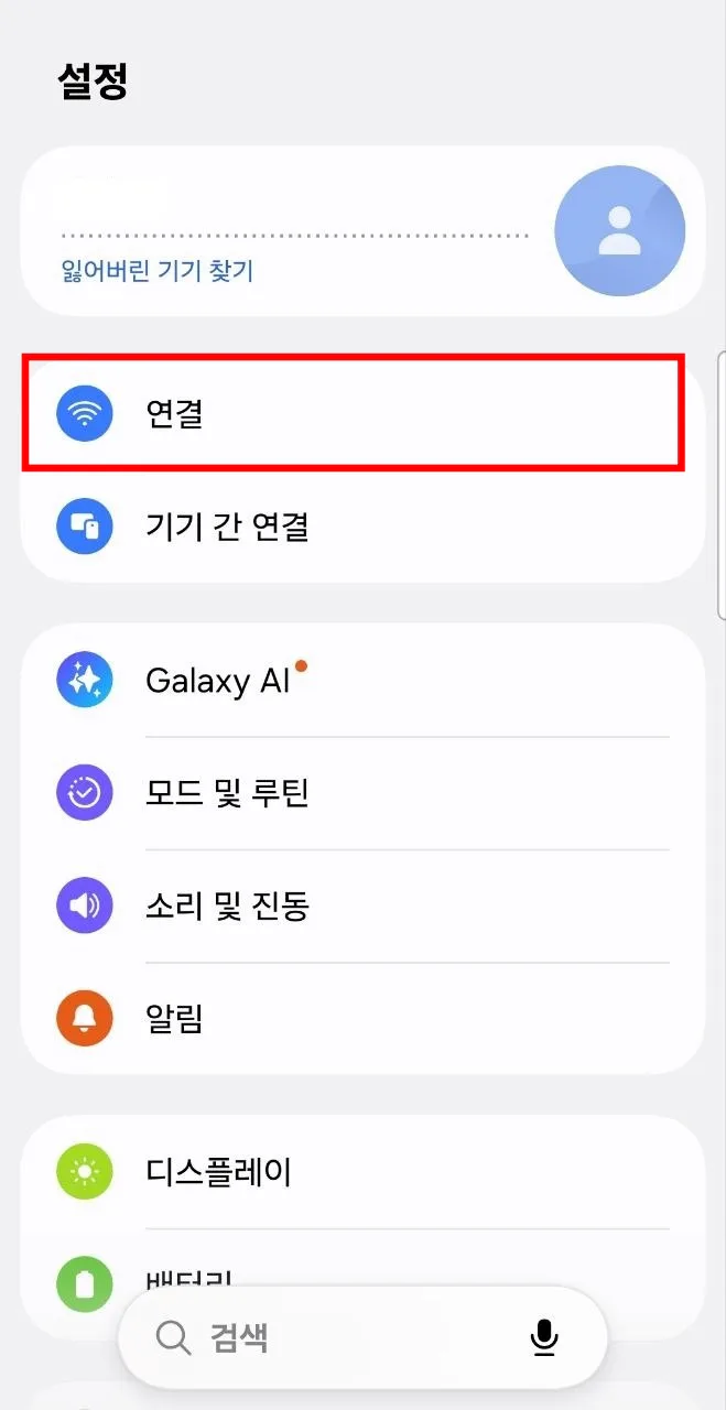 갤럭시 설정에서 연결 메뉴 선택