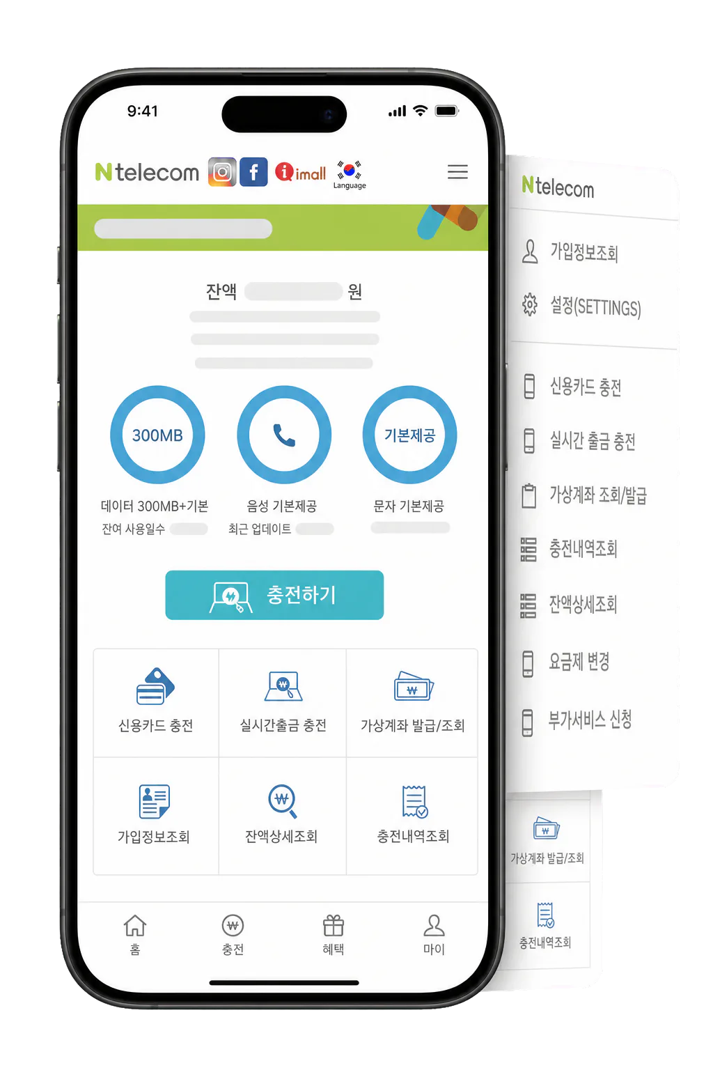 앤텔레콤 L망 멤버십 앱 화면