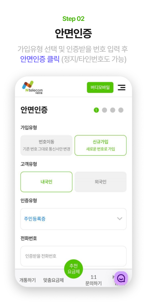 가입유형 선택 화면