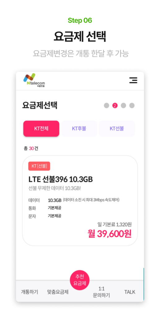 고객 개인정보 입력 화면