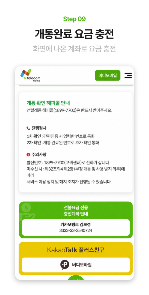 약관 동의 화면