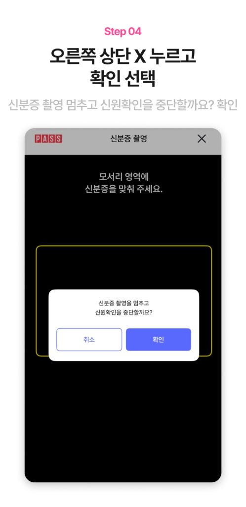 LG망 신원확인 중단 팝업 화면